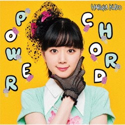 工藤晴香／POWER CHORD