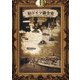 旧ドイツ領全史―「国民史」において分断されてきた「境界地域」を読み解く(旧領土スタディーズ〈Vol.1〉) [単行本]