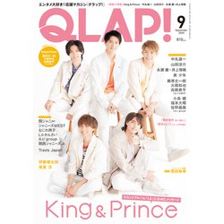 ヨドバシ.com - QLAP (クラップ) ! 2020年 09月号 [雑誌] 通販【全品