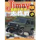 jimny plus (ジムニー・プラス) 2020年 09月号 [雑誌]