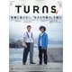 TURNS (ターンズ) 2020年 10月号 [雑誌]