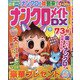 ナンクロメイト DX (デラックス) 2020年 10月号 [雑誌]
