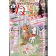 ねことも 2020年 10月号 [雑誌]