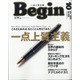 Begin (ビギン) 2020年 10月号 [雑誌]