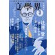 文学界 2020年 09月号 [雑誌]
