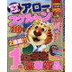 アロー&スケルトンエース 2020年 10月号 [雑誌]