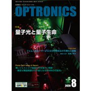 OPTRONICS (オプトロニクス) 2020年 08月号 [雑誌]