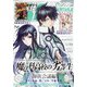 Gファンタジー 2020年 09月号 [雑誌]