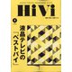 HiVi (ハイヴィ) 2020年 09月号 [雑誌]