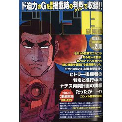 ヨドバシ Com ゴルゴ13 B5 年 9 12号 雑誌 通販 全品無料配達