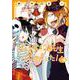 妖怪学校の先生はじめました！（10）(Gﾌｧﾝﾀｼﾞｰｺﾐｯｸｽ) [コミック]