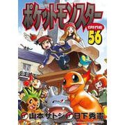 ポケットモンスタースペシャル<５６>(てんとう虫コミックス（少年）) [コミック]