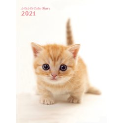 ヨドバシ.com - ふわふわCats Diary 2021(インプレス手帳2021