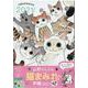 山野りんりん 猫まみれ手帳2021(インプレス手帳2021) [単行本]