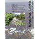 世界の水産資源管理（地球環境 陸・海の生態系と人の将来＜2＞） [単行本]
