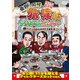 東野・岡村の旅猿16 プライベートでごめんなさい… アンガールズ田中おすすめ広島県の旅 プレミアム完全版 [DVD]