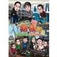 東野・岡村の旅猿16 プライベートでごめんなさい… スペシャルお買得版 [DVD]