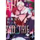 歌舞伎町バッドトリップ（秒で分かるBL） [コミック]