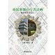 市民参加の庁舎計画―栃木県を中心に [単行本]