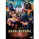 ジェイド・ダイナスティ 破壊王、降臨。 [DVD]