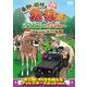 東野・岡村の旅猿16 プライベートでごめんなさい… バリ島で象とふれあいの旅 ワクワク編 プレミアム完全版 [DVD]