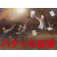 ハケンの品格(2020) Blu-ray BOX [Blu-ray Disc]