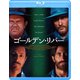 ゴールデン・リバー [Blu-ray Disc]
