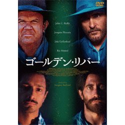 ゴールデン・リバー [DVD]