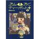 ぶんぶくティーポット+ 3（LAZA COMICS） [コミック]