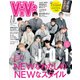 ViVi (ヴィヴィ) 2020年 10月号 [雑誌]
