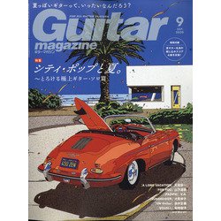 Guitar magazine (ギター・マガジン) 2020年 09月号 [雑誌]