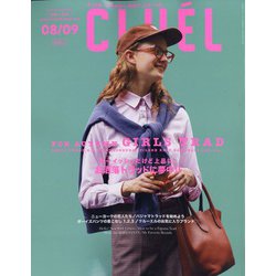 CLUEL 2020年 09月号 [雑誌]