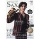 The SAX (ザ・サックス) 2020年 10月号 [雑誌]