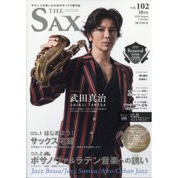 The SAX (ザ・サックス) 2020年 10月号 [雑誌]
