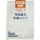 消化器外科 2020年 08月号 [雑誌]