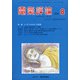 電気評論 2020年 08月号 [雑誌]