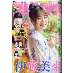 ビッグコミックスピリッツ 2020年 8/31号 [雑誌]