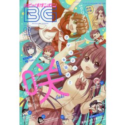 ビッグガンガン2020 2020年 9/23号 [雑誌]