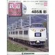 隔週刊 鉄道ザ・ラストラン 2020年 9/8号(66) [雑誌]