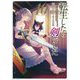 転生したら剣でした〈10〉（GC NOVELS） [単行本]