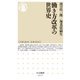 働き方改革の世界史(ちくま新書) [新書]