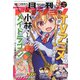 月刊 アクション 2020年 10月号 [雑誌]