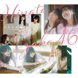 日向坂46／ひなたざか