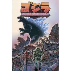 ゴジラ―ハーフセンチュリー・ウォー [コミック]