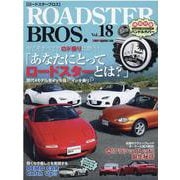 ROADSTER BROS. （ロードスターブロス） Vol.18 [ムックその他]