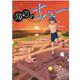 海辺のキュー 2（ヒーローズコミックス） [コミック]