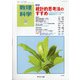 数理科学 2020年 09月号 [雑誌]
