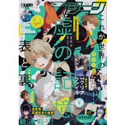 コミックジーン 2020年 09月号 [雑誌]
