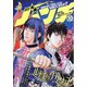 月刊コミックバンチ 2020年 10月号 [雑誌]