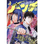 月刊コミックバンチ 2020年 10月号 [雑誌]